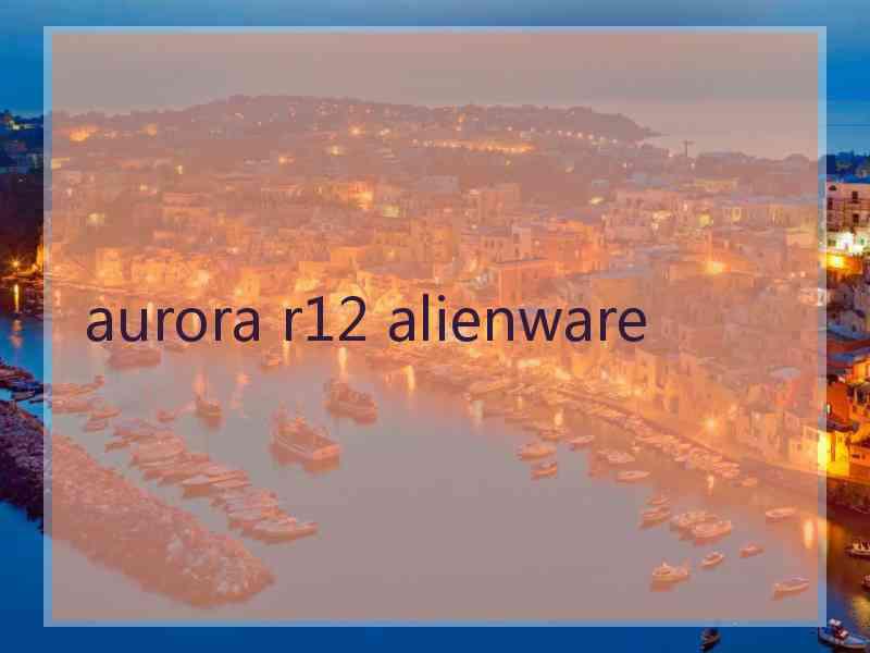 aurora r12 alienware
